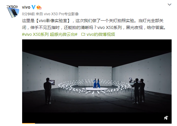 在極暗環(huán)境下，vivo X50系列夜景模式會(huì)自動(dòng)觸發(fā)極夜算法，拍攝清晰成像