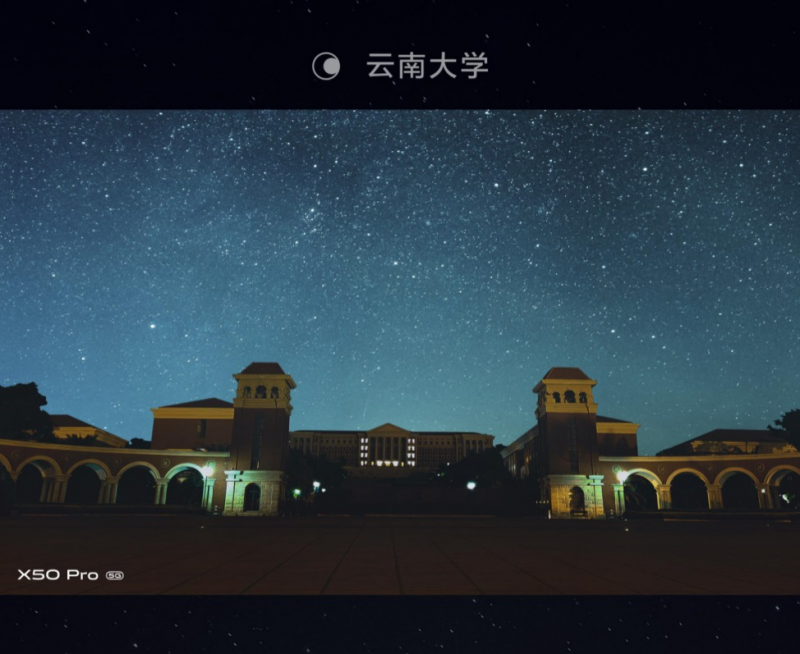 在極暗環(huán)境下，vivo X50系列夜景模式會(huì)自動(dòng)觸發(fā)極夜算法，拍攝清晰成像