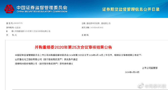 聞泰科技并購重組獲得無(wú)條件通過(guò)，中國最大半導體上市公司即將誕生