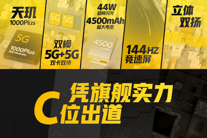iQOO Z1新配色幻彩流星6月18日正式開(kāi)售，售價(jià)2198元起
