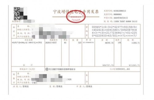 千呼萬喚，“第一張電子專票”終于開具出來了！