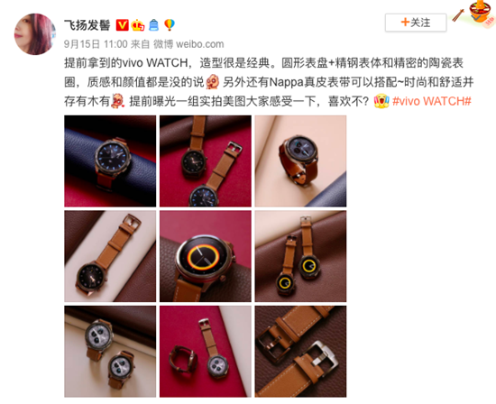 vivo首款智能手表即將發(fā)布，9月22日晚19:30，產(chǎn)品神秘面紗將被揭開