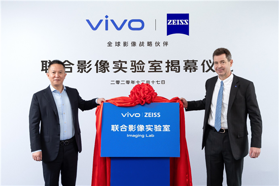 vivo蔡司聯(lián)合影像實驗室正式掛牌