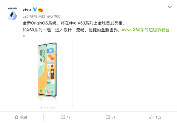 OriginOS操作系統(tǒng)