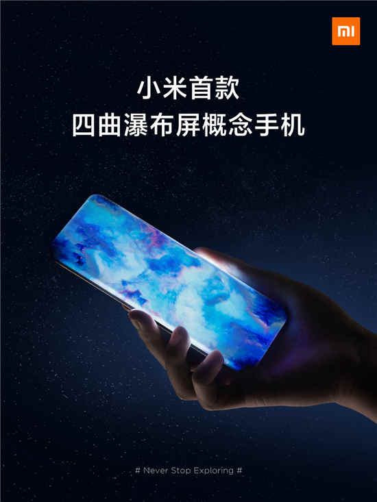 四曲瀑布屏概念手機(jī)