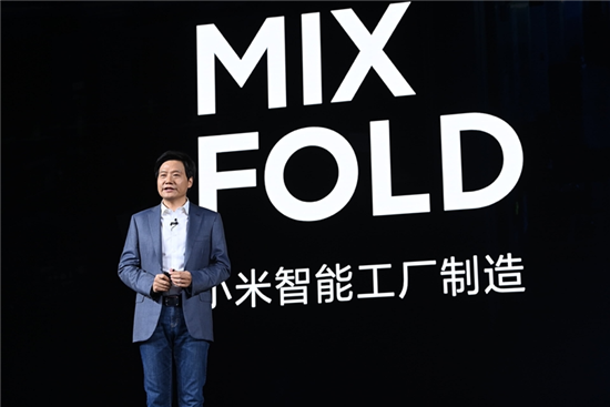 小米折疊屏手機 MIX FOLD 發(fā)布:搭載獨立自研澎湃 C1 芯片