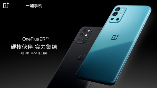 一加手機