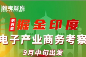 焦點(diǎn)|不走手機路線(xiàn)，中印聯(lián)手打造智能穿戴“黃金鏈”，9月出發(fā)