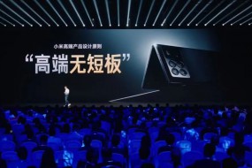 移動影像光學(xué) —— Xiaomi MIX Fold 3引入超薄高透WLG玻璃鏡片