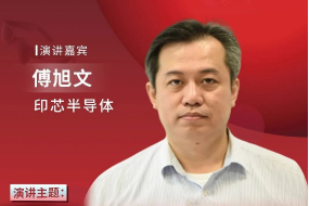 【大咖來(lái)襲】印芯半導體自研高精度穿戴式血壓監測方案，直指行業(yè)痛點(diǎn)