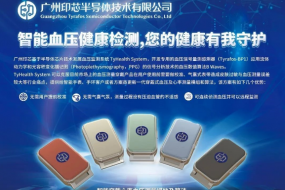 展商風(fēng)采|CMOS新貴印芯半導體，自研血壓信號量測感測器現場(chǎng)亮相