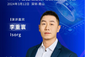 Isorg確認參會(huì )，共探有機圖像傳感器在智能戒指領(lǐng)域的發(fā)展前景