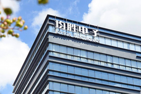 均勝電子去年凈利潤增長176%，儲(chǔ)能項(xiàng)目擱淺