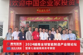 中國供應鏈走訪(fǎng)越南制造：龍旗、昌宏、三聯(lián)等大廠(chǎng)敞開(kāi)合作懷抱